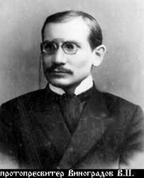 Виноградов Василий Петрович-1.jpg