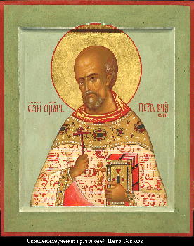 Файл:Священномученик протоиерей Петр Соколов-1.jpg
