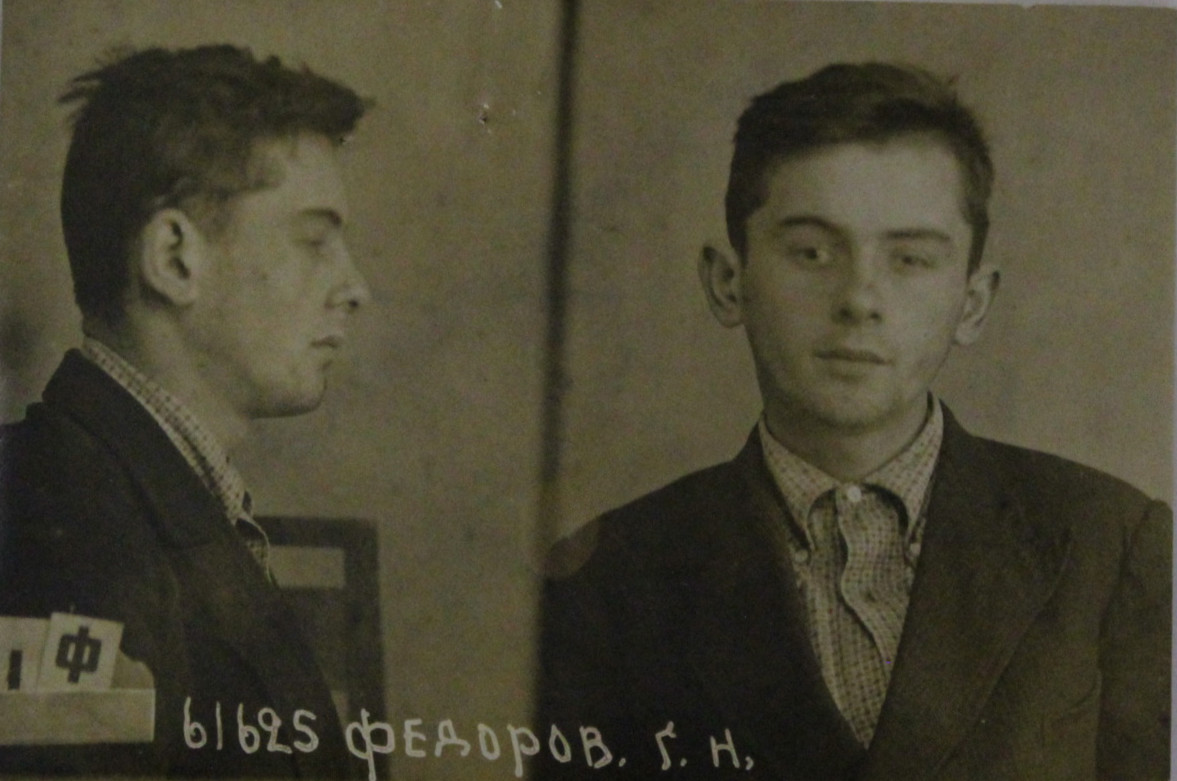Федоров Георгий Николаевич