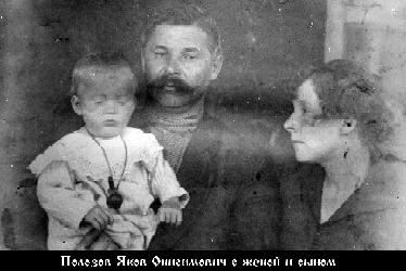 Файл:Полозов Яков Анисимович-4.jpg