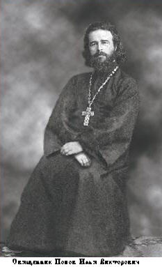 Попов Илья Викторович-1.jpg