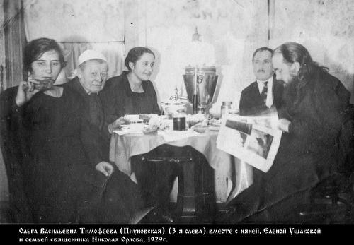 Файл:Тимофеева Ольга Васильевна-3.jpg