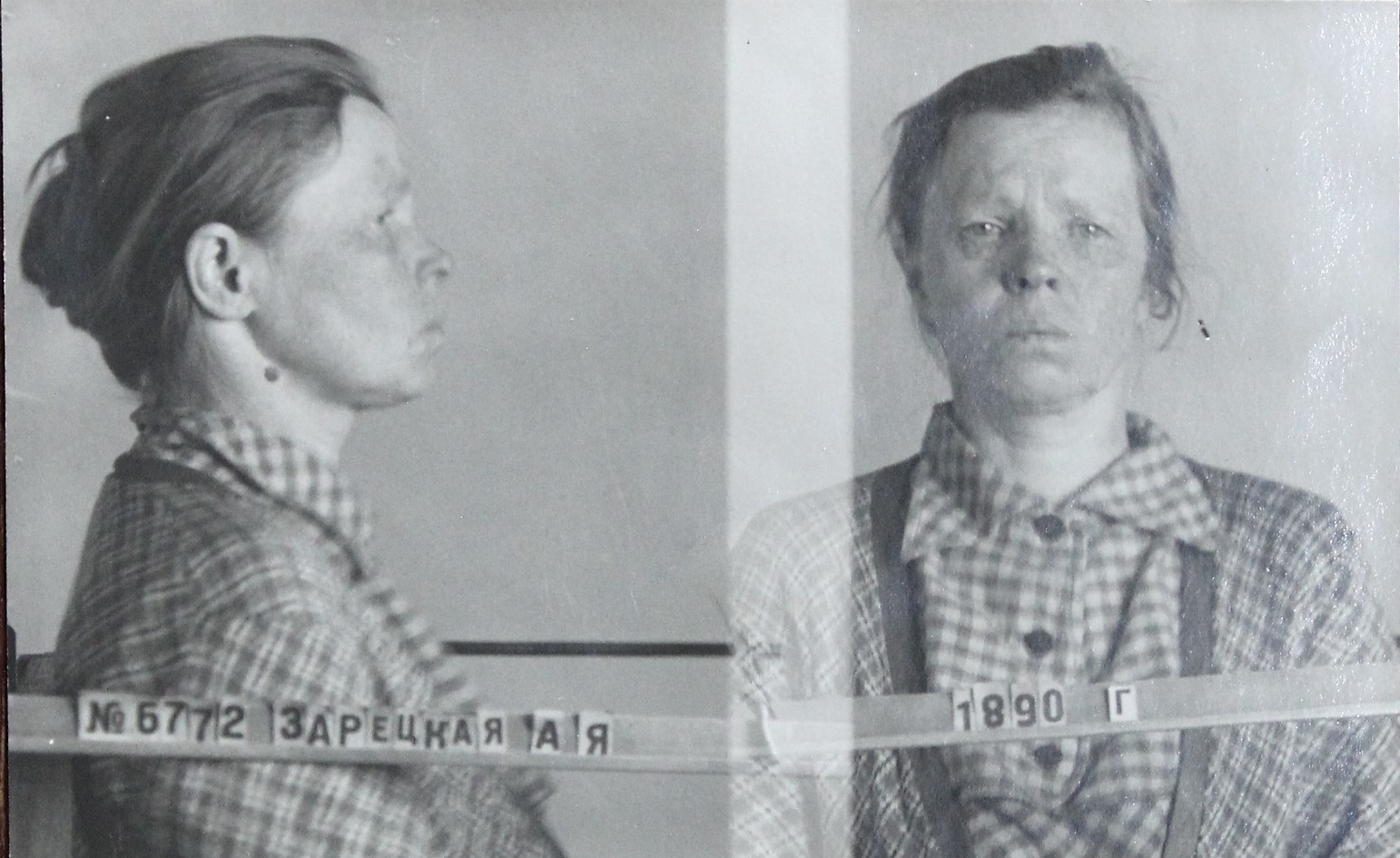 Зарецкая Агрипина Яковлевна