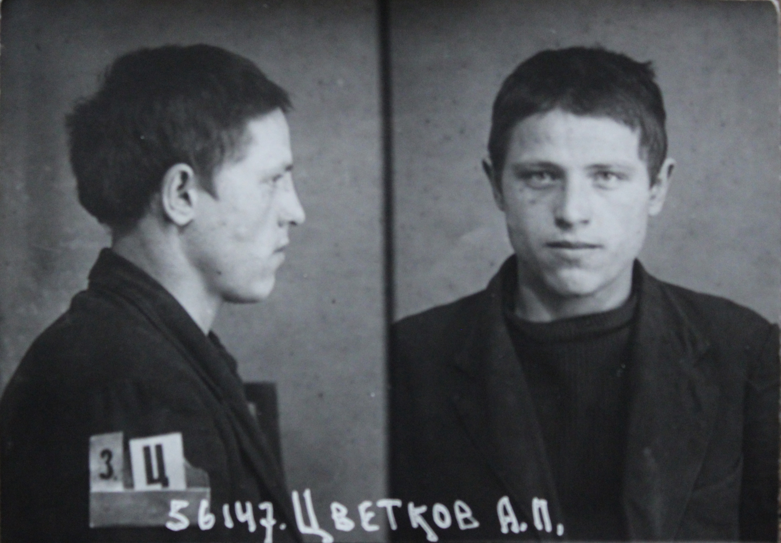 Цветков Александр Павлович