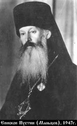 Иустин (Мальцев Иван Николаевич)-1.jpg