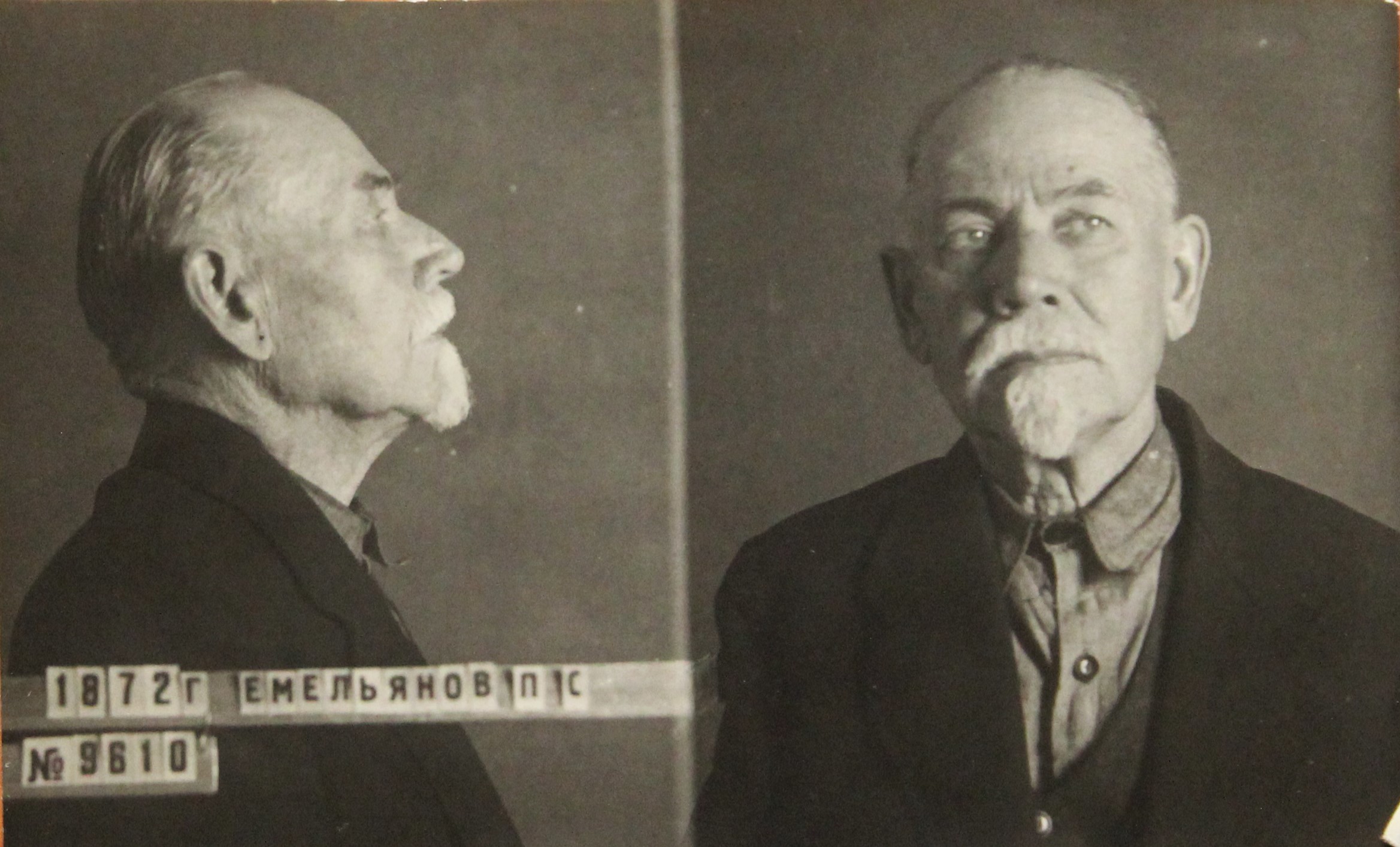 Емельянов Петр Сергеевич