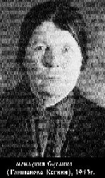 Сусанна (Гришанова Ксения Ивановна)-1.jpg