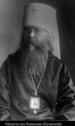 Файл:Священномученик митрополит Вениамин (Казанский)-3.jpg