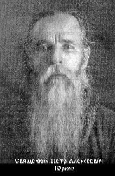 Файл:Священномученик священник Петр Юрков-1.jpg