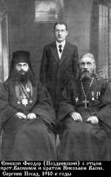 Файл:Феодор (Поздеевский Александр Васильевич)-3.jpg