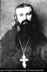 Гомановский Александр Иванович-1.jpg