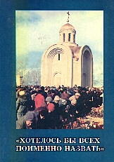 Книга памяти т1 облож Хабаровск.jpg