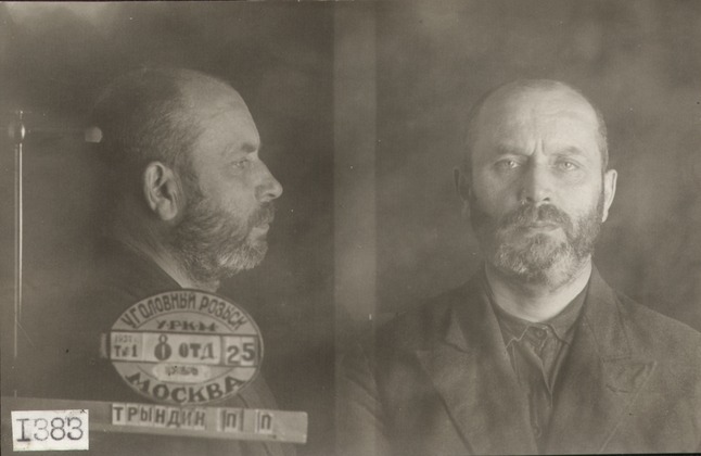Трындин Петр Петрович