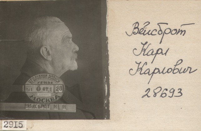 Файл:Вейсбродт Карл Карлович (1868).jpg