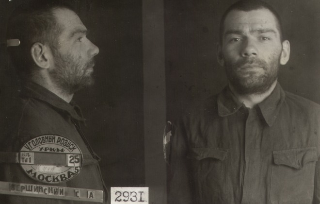 Файл:Вершинский Сергей Аркадьевич (1908).jpg