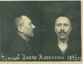 Файл:Темный Захар Яковлевич (1895).png