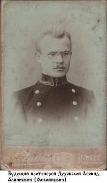 Духовской Леонид Алипиевич (Олимпиевич)-1.jpg