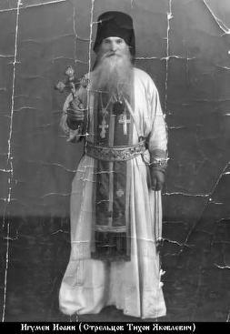 Файл:Преподобноисповедник игумен Иоанн (Стрельцов Тихон Яковлевич)-3.jpg