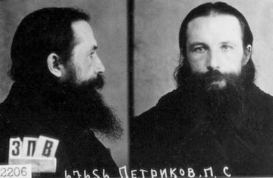 Файл:Священномученик священник Петр Петриков-2.jpg