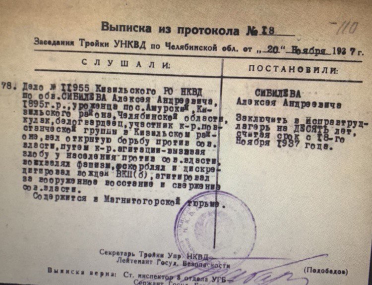 Файл:Сибилев А.А..jpg