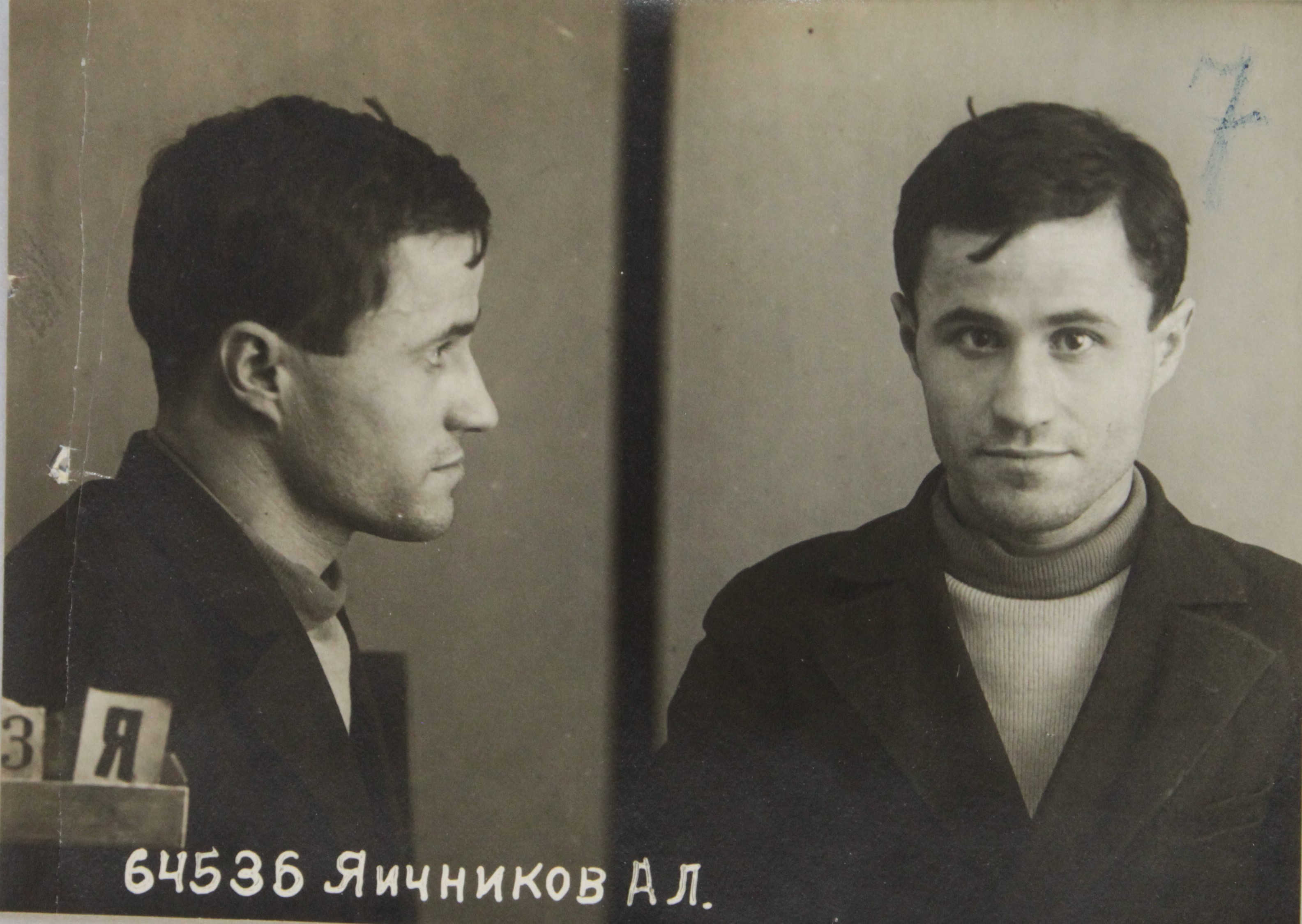 Яичников Алексей Леонтьевич