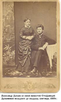 Файл:Священномученик протоиерей Александр Дагаев-4.jpg