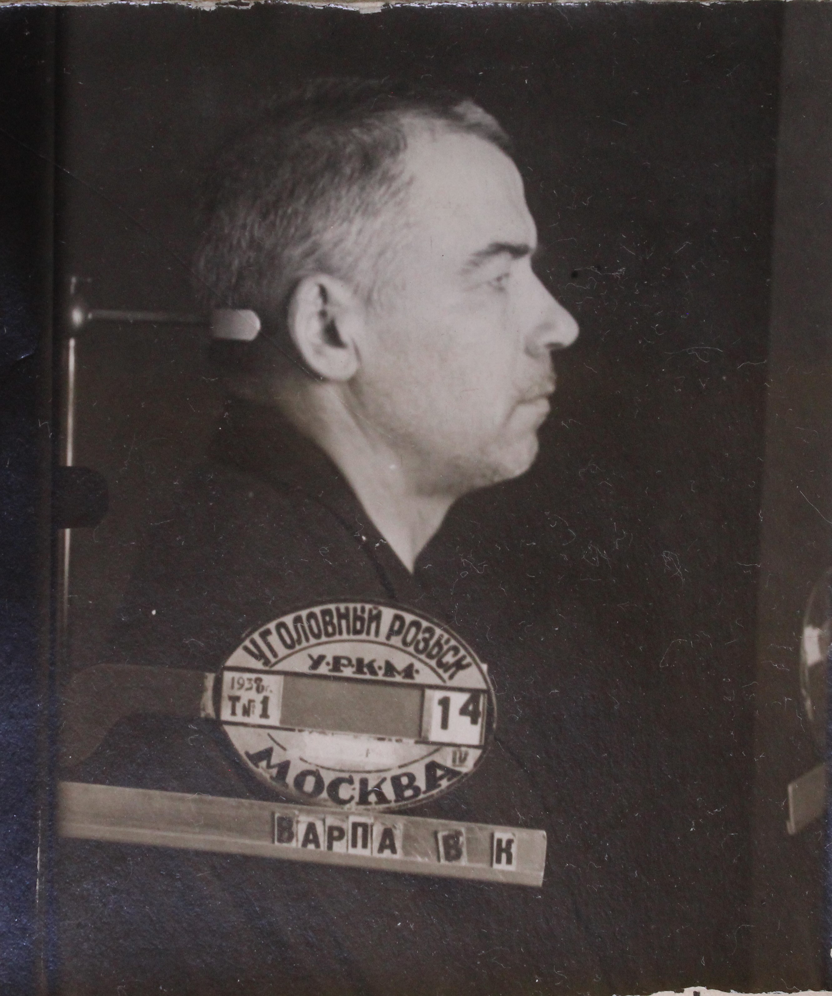 Варпа Владимир Карлович