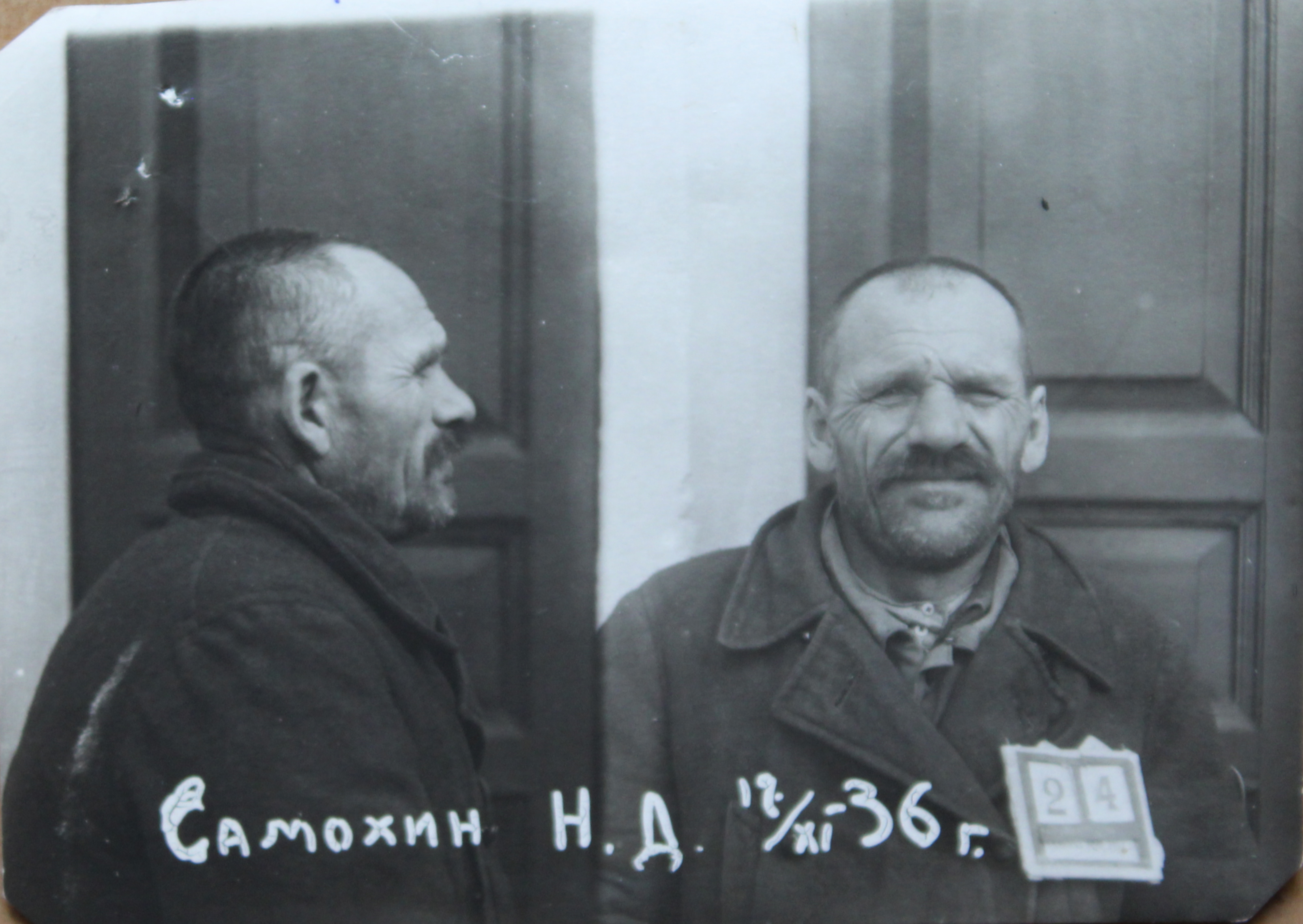 Самохин Максим Давыдович