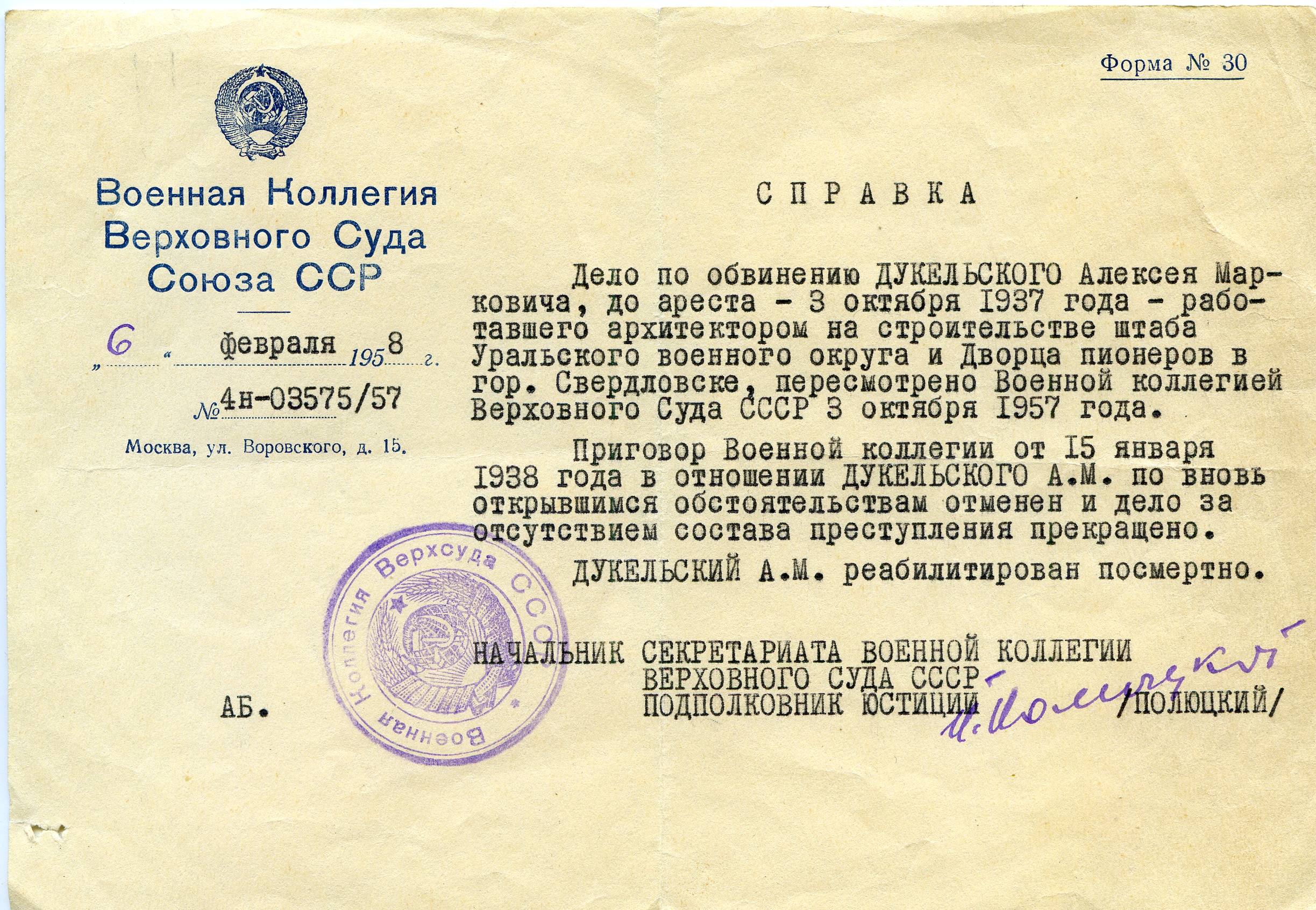 восстановление в правах восстановление утраченного доброго имени. восстановление в правах восстановление доброго имени. восстановление в правах восстановление утраченного доброго имени. реабилитация жертв полит репрессий. отказ в возбуждении уголовного дела может быть обжалован.