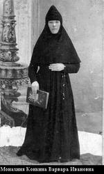 Файл:Мученица Варвара (Конкина)-1.jpg