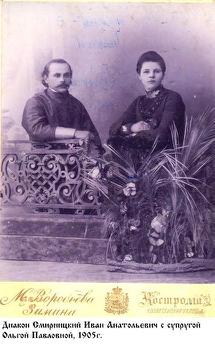 Файл:Смирницкий (Смирнитский) Иван Анатольевич-3.jpg