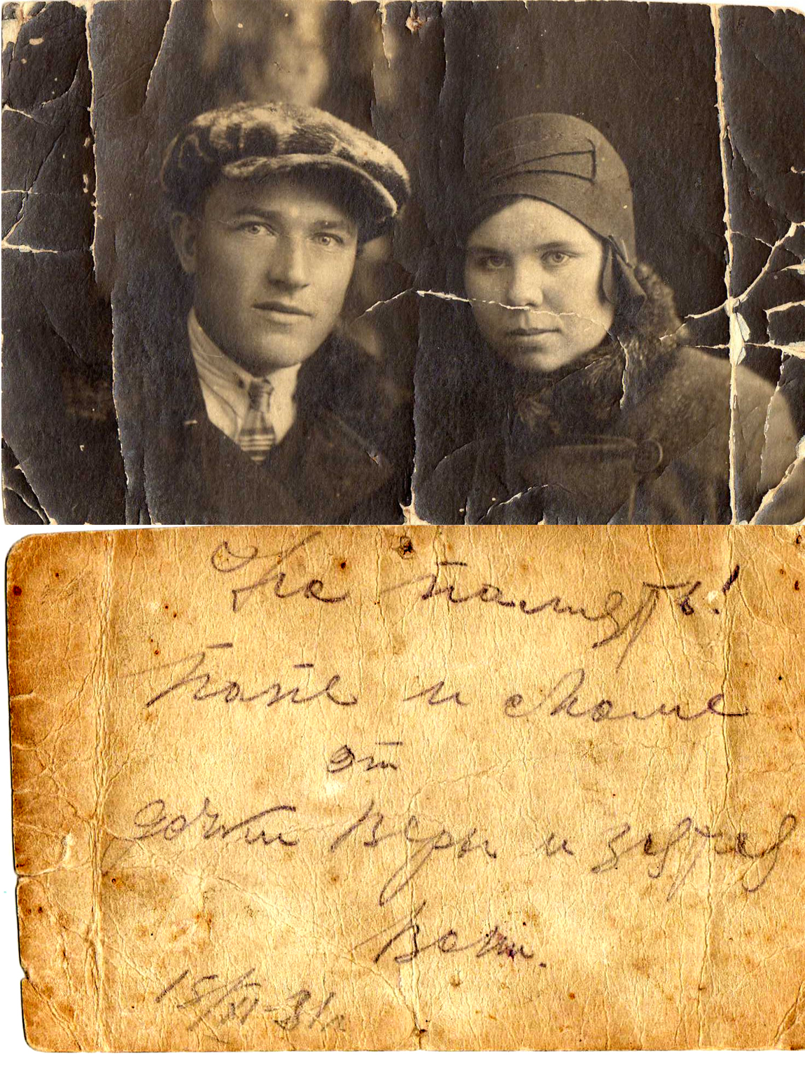 Королёв Иван Петрович Королёва Вера Михайловна.jpg