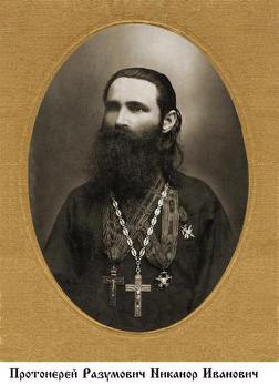 Файл:Разумович Никанор Иванович-2.jpg