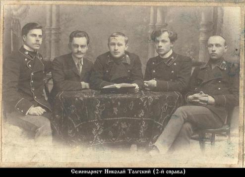 Файл:Священномученик протоиерей Николай Толгский-5.jpg