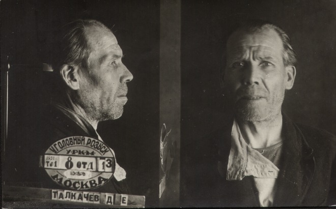 Файл:Толкачев Данил Ефимович (1883).jpg