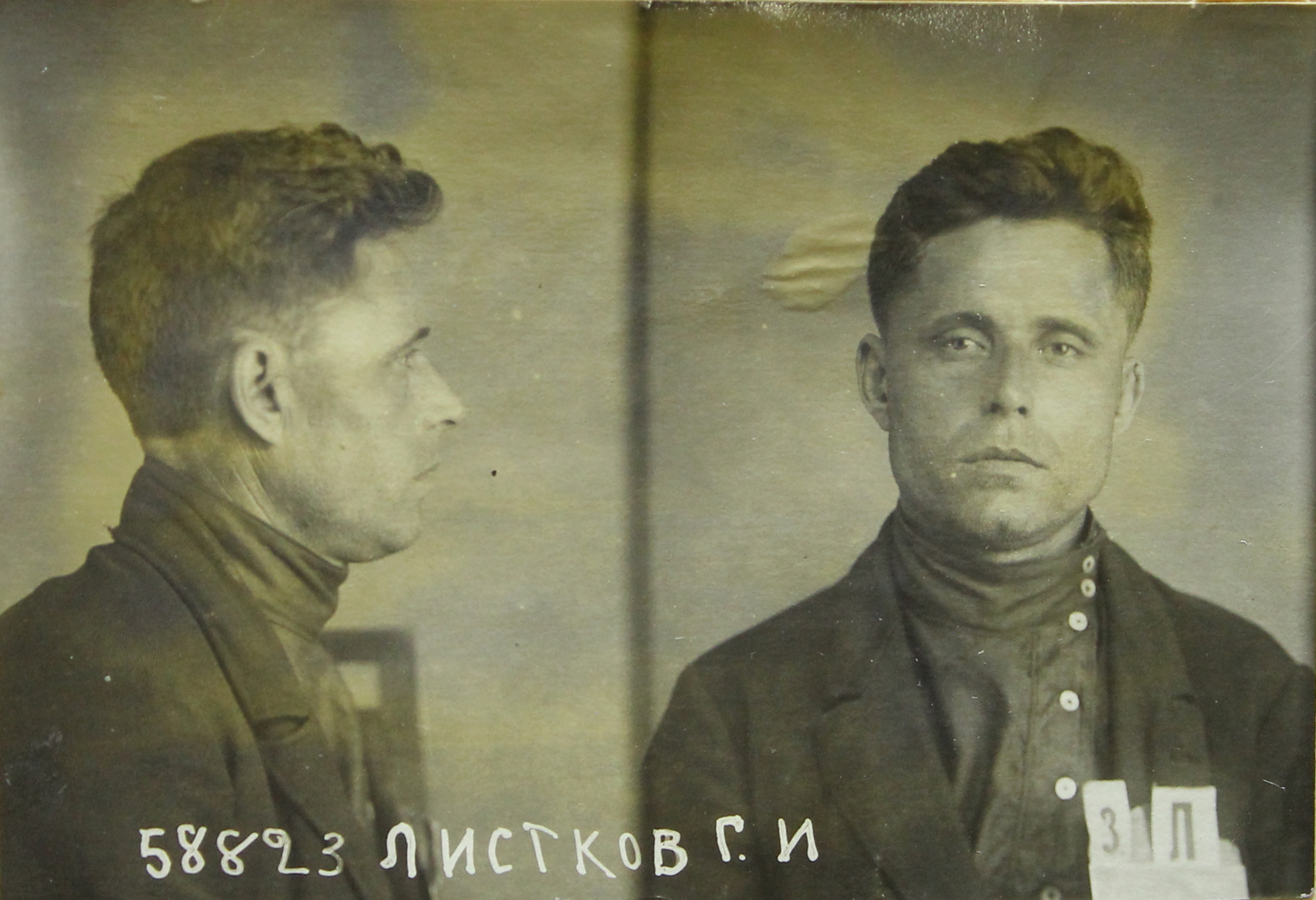 Листков Григорий Иванович