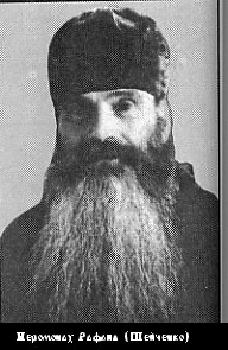 Файл:Преподобноисповедник иеромонах Рафаил (Шейченко)-2.jpg