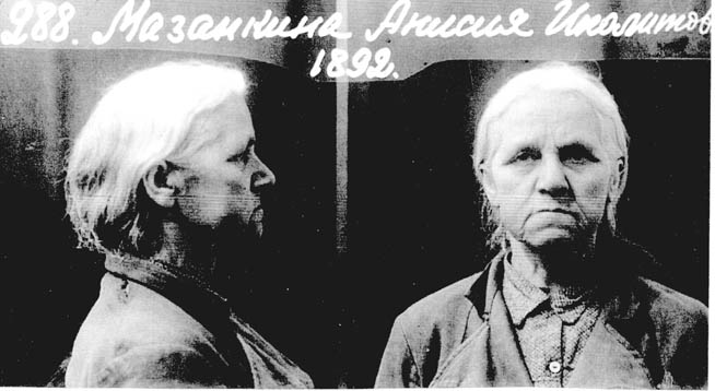 Файл:Мазанкина Анисья Ипполитовна (1892) 1.jpg