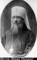 Михаил (Ермаков Василий Федорович)-1.jpg