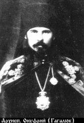 Файл:Священномученик архиепископ Онуфрий (Гагалюк)-3.jpg