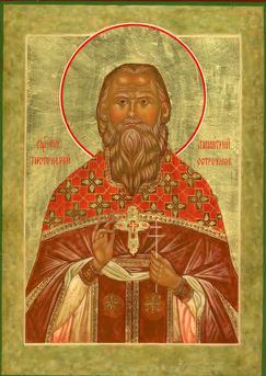 Файл:Священномученик протоиерей Димитрий Остроумов-1.jpg