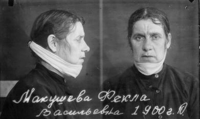 Файл:Макушева Фекла Васильевна (1901).jpg