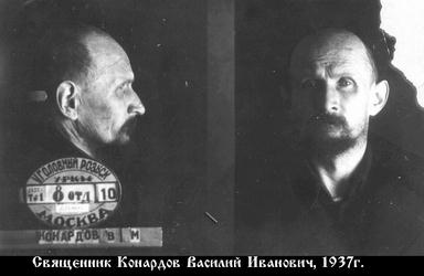 Файл:Конардов Василий Михайлович-1.jpg