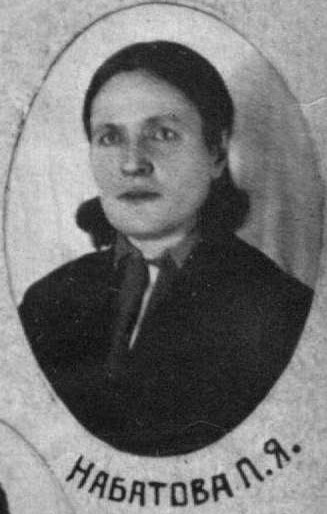 Файл:Набатова П.Я. (Музей истории САФУ).jpg