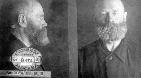 Файл:Священномученик протоиерей Иоанн Виноградов-1.jpg