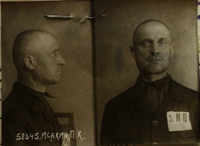 Файл:Исакин Петр Константинович (1892).png