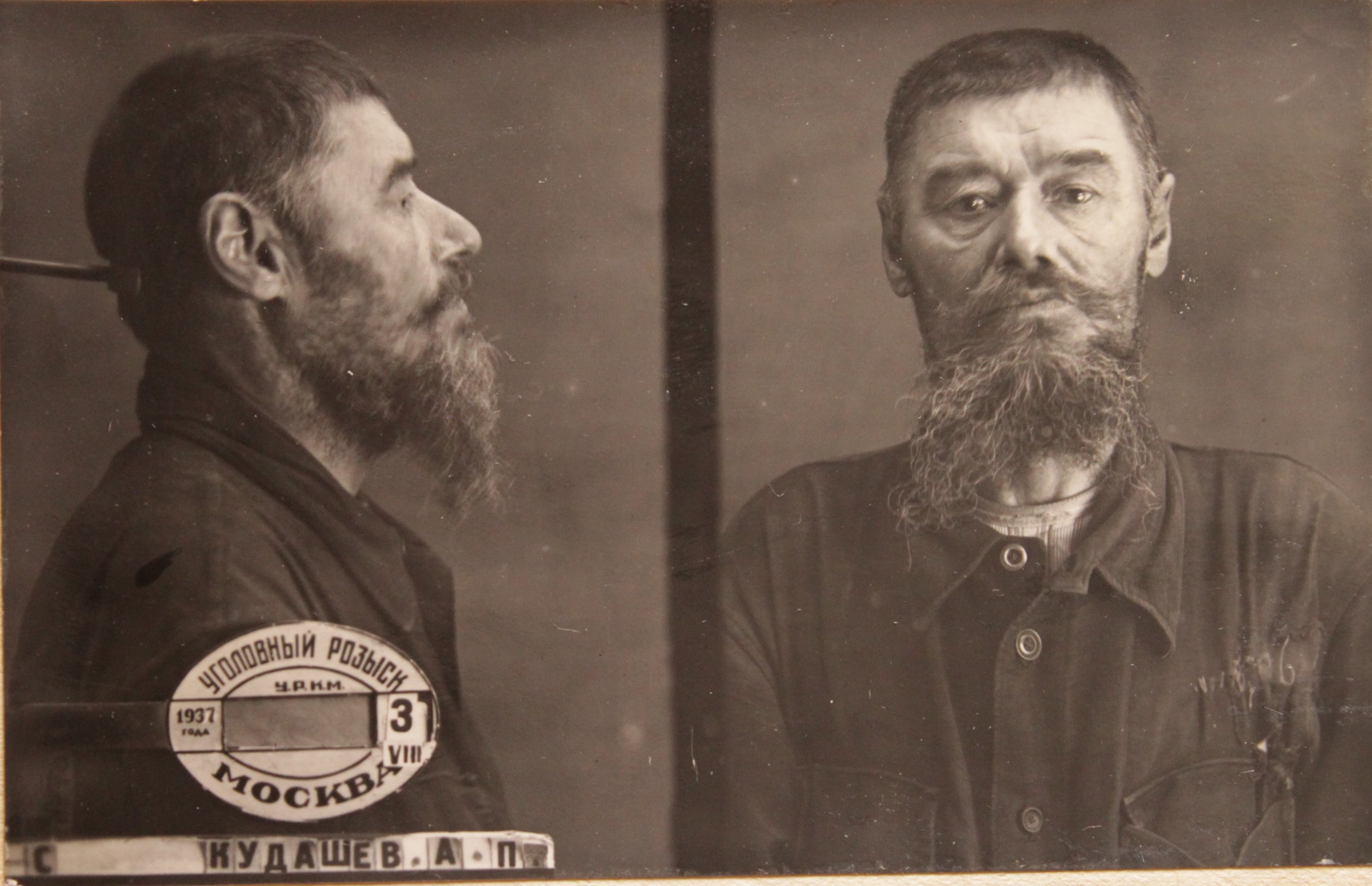 Кудашев Алексей Павлович
