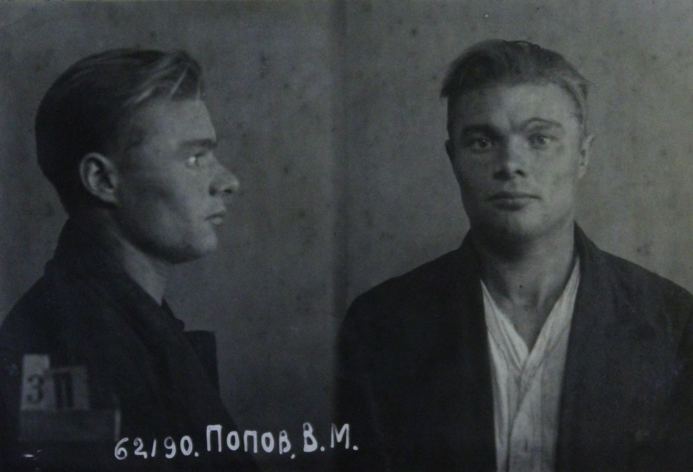 Попов Василий Михайлович
