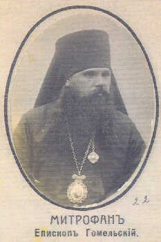 Файл:Священномученик архиепископ Митрофан (Краснопольский)-3.jpg