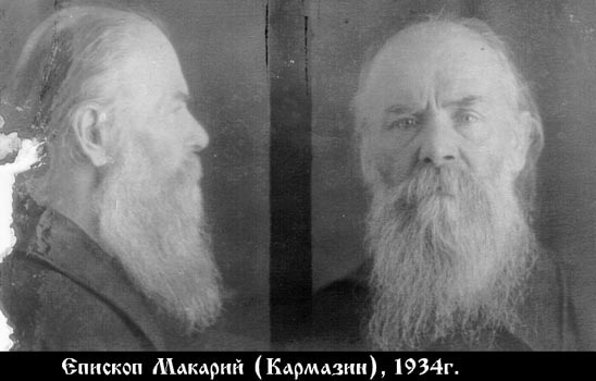 Файл:Священномученик епископ Макарий (Кармазин)-1.jpg